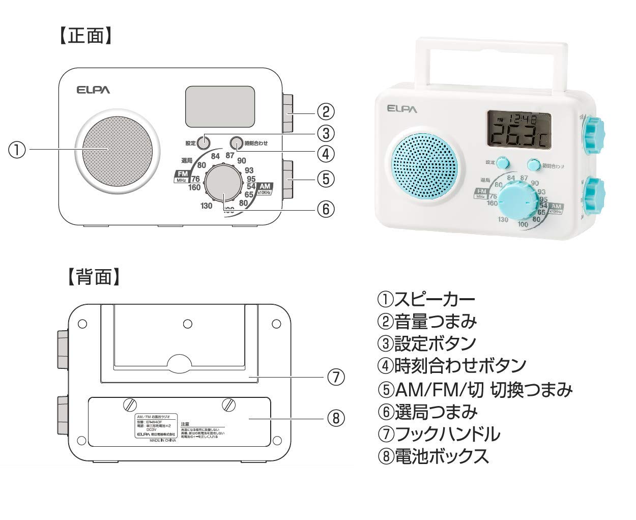 Amazon.co.jp: 朝日電器 ELPA(エルパ) AM/FMシャワーラジオ 水回りで